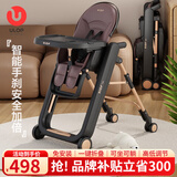 优乐博（ULOP）宝宝餐椅婴儿餐桌椅多功能学坐椅可坐可躺坐立神器儿童吃饭座椅 免安装可折叠餐车椅-墨韵鎏金