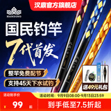 汉鼎一号七代鱼竿手竿钓鱼竿轻量大物鱼杆碳素鲫鱼竿台钓鲢鳙手杆六代 4.8m 七代轻量小综合4.8米（送49元钓鱼礼包）