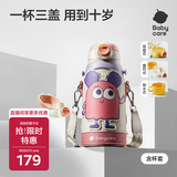 babycare儿童保温杯水壶吸管杯大宝宝学饮杯不锈钢三合一上学600ml