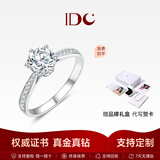 IDC河南人工培育钻石18K金钻戒星光六爪结婚铂金1克拉戒指送老婆礼物 PT950铂金【D色/VVS/3EX/上海IGI+NGTC双证书】 1克拉【重金版】