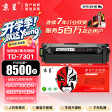 京呈适用立思辰TD-7301硒鼓GA3730CDN GB3731CDN打印机加密机专用彩色激光碳粉盒 【8500页】黑色硒鼓