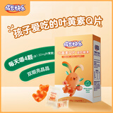 养生堂成长快乐儿童叶黄素软糖60片白桃味 独立包装