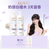 力士（LUX）精油香氛洗发露 白檀470gx2 青少年专用洗发水