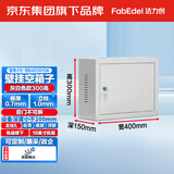 法力创机柜 壁挂机柜网络机柜 空箱 常规型 400宽*150深*300高 监控柜弱电箱网络箱配电箱