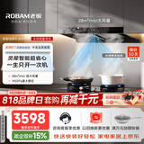 老板（Robam）【风神AI自动款】E1+57B9A防干烧静音大吸力吸排抽油烟机灶具套装以旧换新一级能效