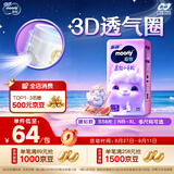 MOONY尤妮佳慕怡小羊驼纸尿裤S58婴儿尿不湿透气干爽超薄Q薄萌羽