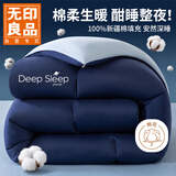 无印良品A类100%新疆纯棉花被单人家用冬季四季棉被芯春秋被150*200cm5斤