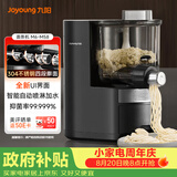 九阳（Joyoung）全自动面条机自动加水自动和面1.6斤大容量家用饺子皮机压面机M6-M58