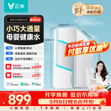 VIOMI厨下净水器小京龙900G6年反渗透RO膜0阻垢剂家用母婴直饮MR862-H