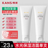 韩束（KanS） 洗面奶温和清洁控油平衡泡沫混油性男女深层清洁高保湿 【水光保湿】水光净颜洁面100g