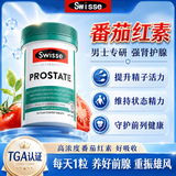 Swisse番茄红素前列腺锌硒片男士备孕提高精子活力锯棕榈改善尿频尿急 【强肾护腺 基础装】番茄红素50粒*1瓶
