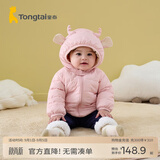 童泰婴儿衣服宝宝羽绒服1-4岁男童女童白鸭绒轻薄羽绒外套上衣 粉色 110 cm