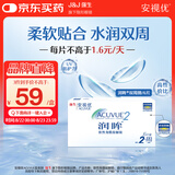 强生润眸双周抛6片装安视优隐形眼镜近视进口保湿两周抛300度