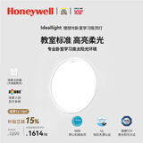霍尼韦尔（Honeywell）卧室护眼灯客厅吸顶灯儿童房书房学习灯超薄LED全光谱灯具 理想光 B2BProMax 场景节律版 / 4300流明（适用16㎡以内）