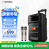 山水（SANSUI）户外k歌专用拉杆音响广场舞智能音箱专业设备移动便携式蓝牙播放器MK15-08电木吉他民谣乐器音箱