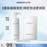 优时颜（UNISKIN）净颜洁面慕斯150ml+补充装130ml氨基酸清洁保湿军训清洁控油礼物