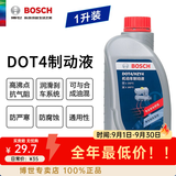 博世原装 刹车油/汽车制动液/离合器油/适配 DOT4 标准版通用型 1L装 雪佛兰乐骋 乐风 创酷 科帕奇景程科迈罗 爱唯欧