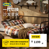 宜家（IKEA）费斯多多功能铁艺床坐卧两用单人床耐用小户型沙发床 坐卧两用床框架（不含床垫）