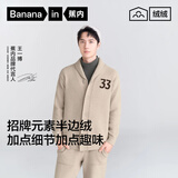 蕉内【王一博同款】绒绒5系男士睡衣半边绒情侣套装家居服休闲可外穿