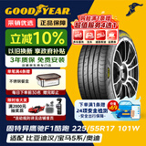 固特异（Goodyear）汽车轮胎 225/55R17 101W 鹰驰F1酷跑 适配奥迪A6L/途岳 御乘升级
