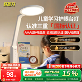 好视力AAAA级护眼台灯儿童学生学习阅读卧室书桌近视防控led灯 TG032Pro