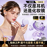 嘉柏兰【2026新款 I 自带化妆镜】蓝牙耳机挂耳式骨传导概念耳夹无线不入耳式运动久戴不痛适用苹果华为 霞光紫【自带化妆镜-升级蓝牙6.0芯片-360°全景音效】 24h续航+耳朵不闷汗久戴不痛+不漏