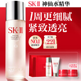 SK-II神仙水精华液230ml高端水乳护肤品化妆品礼盒套装sk2生日礼物女士