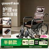 鱼跃手动轮椅车护理轻便可折叠带便盆餐板老人专用代步骨科腿H059B