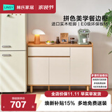林氏家居餐边柜靠墙一体储物柜茶水柜子简约现代客厅置物柜橱柜TR1T