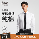 雅戈尔（YOUNGOR）长袖衬衫男DP免烫衬衫棉质面料抗皱易打理新品 白色GLDP110043BJA 40