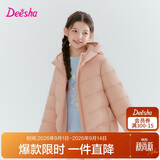 笛莎（DEESHA）【轻暖系列】童装女童2026秋冬短款三防轻薄羽绒服外套 