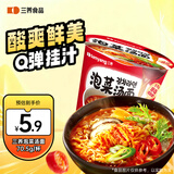 三养（SAMYANG）三养泡菜汤面杯面70.5g 韩式酸辣泡面拉面 加班速食零食