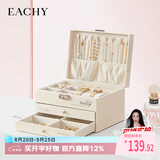 EACHY三层带锁首饰收纳盒黄金项链耳钉高档精致手饰品收纳盒 杏色