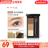 凯朵（KATE）KATE三色眉粉耐水耐汗鼻影修容画眉毛3色送女友节日礼物日本进口 KATE眉粉ex-4号活力浅棕色