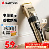 志高（CHIGO）电动理发器理发电推子电推剪成人婴儿理发剪发器家用儿童剃头刀剪头发推子剪刀G889毕业礼物