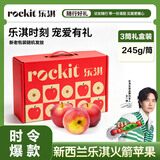 乐淇（ROCKIT）王一博代言火箭苹果3筒礼盒装 单筒245g起5粒*3筒 生鲜水果礼盒