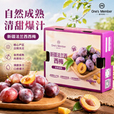 1号会员店新疆法兰西西梅4斤家庭装 单果18-24g 中秋送礼 源头直发 包邮