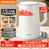 苏泊尔（SUPOR）电水壶 双层防烫烧水壶热水壶1.7L 全钢无缝内胆304不锈钢电热水壶大容量 SW-17J418