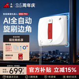 小狗全自动智能擦窗机器人家用遥控电动高空高层清洁擦玻璃洗窗户神器清洁机2026新款 W5S PRO【六喷+边角刷】无死角湿擦+重污识别清洁