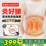 科普菲腰部按摩仪器【教师节礼物】腰间盘突出腰椎支撑加热护腰带热敷祛湿送父母长辈生日男女友礼物W15S