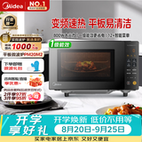 美的（Midea）家用变频微波炉平板式易清洁800W微波速热智能菜单钻石背板加热20L小型一级能效（PM20M2