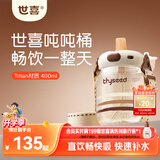 世喜吨吨桶儿童水杯1-3岁直饮吸管杯奶瓶tritan大宝宝400ml幼儿园学生