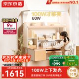 京东京造儿童学习桌书桌椅套装专用3-18岁100W护眼大路灯阳光桌椅单桌