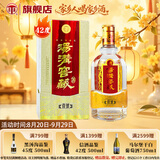 汤沟窖藏壹号 浓香型白酒 42度 500ml*1瓶 单瓶装 热门商品 中秋送礼