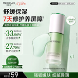 美肤宝石斛精华液30g补水保湿舒缓修护清爽不粘腻护肤品男女