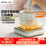小熊（Bear）加热杯垫陶瓷杯恒温杯垫 电热杯垫办公室家用保温杯垫 可调温防水牛奶神器DRBD-C25D1
