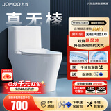 九牧（JOMOO）马桶家用暴风大冲力抗菌釉面一键快拆盖板除臭抗菌坐便器 店铺爆款热销20W+11370 400坑距【390以上选择】