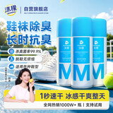 沫檬鞋子除臭杀菌喷雾260ml*3 鞋袜除臭剂银离子消毒杀菌鞋柜防臭脚气