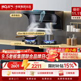 名气（MQ）【小黑翼Pro A5508】顶侧双吸25风量大吸力 家用 以旧换新抽吸油烟机搭X101A消