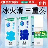 冈本（OKAMOTO）情趣颗粒避孕套冰粒粒10+滑粒粒安全套10+火感润滑液润滑油60ml